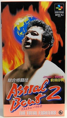 【中古】アストラルバウト2|ドリエム店