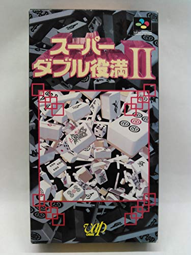 【中古】スーパーダブル役満2