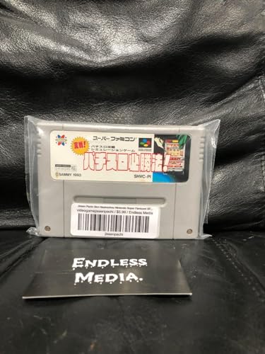 【中古】実戦!パチスロ必勝法 13,841円