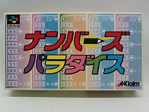 【中古】ナンバーズパラダイス 20,797円