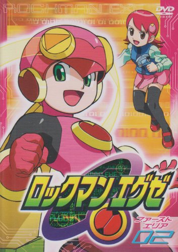【中古】ロックマンエグゼ ファーストエリア 02 [DVD]
