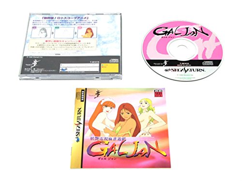 【中古】ギャルジャン 17,915円