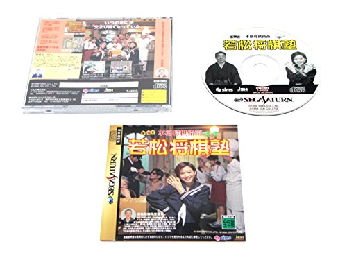 【中古】本格将棋指南 若松将棋塾|ドリエム店