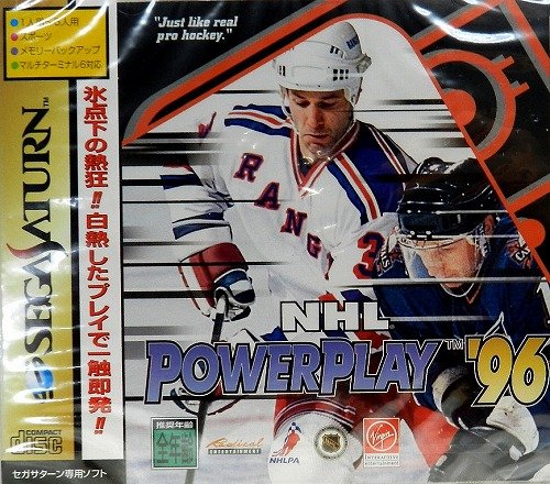 【中古】NHLパワープレイ96 11,010円