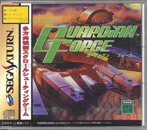 【中古】ガーディアンフォース