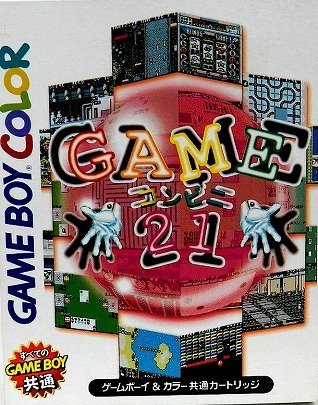 【中古】ゲームコンビニ21