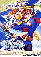 【中古】エターナル アルカディア LIMITED BOX