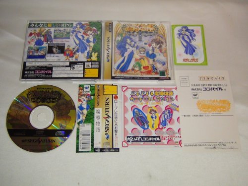 【中古】魔導物語|ドリエム店