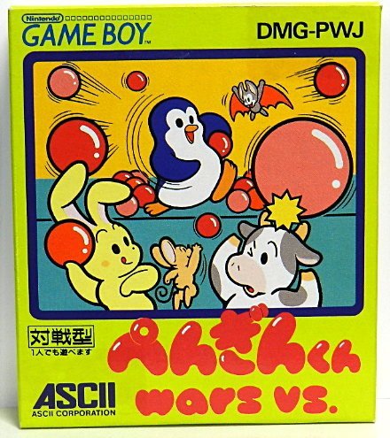 【中古】ぺんぎんくん wars VS.|ドリエム店