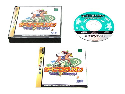 【中古】ダービースタリオン