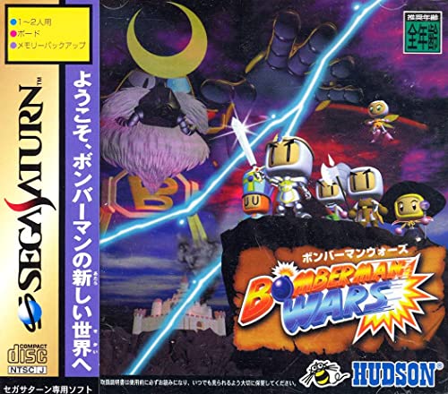 【中古】ボンバーマンウォーズ