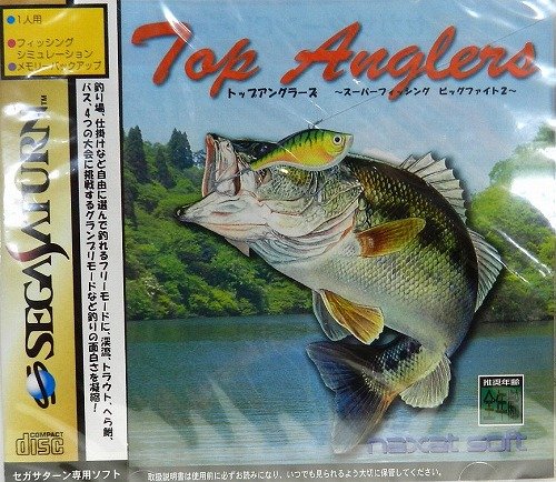 【中古】トップアングラーズ スーパーフィッシング ビッグファイト2|ドリエム店