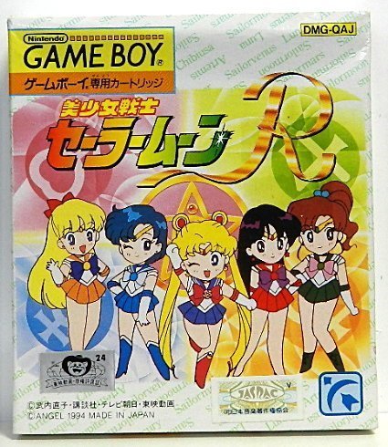 【中古】美少女戦士セーラームーンR｜ドリエム店