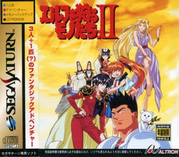 【中古】エルフを狩るモノたち2|ドリエム店