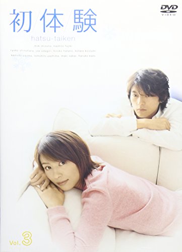 【中古】初体験 Vol.3 [DVD]