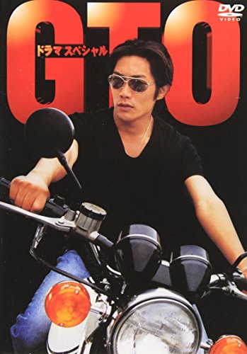 【中古】GTO スペシャル [DVD] 8,371円