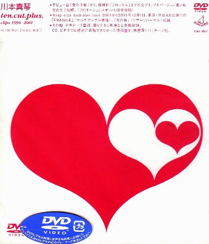【中古】ten.cut.plus. Clips1996-2001 [DVD]