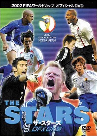 【中古】FIFA 2002 ワールドカップ オフィシャルDVD ザ・スターズ DF & GK編｜ドリエム店
