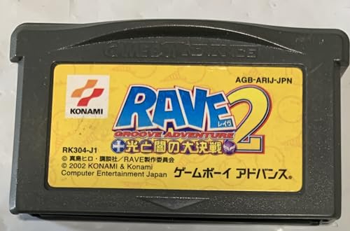 【中古】GROOVE ADVENTURE RAVE～光と闇の大決戦2～