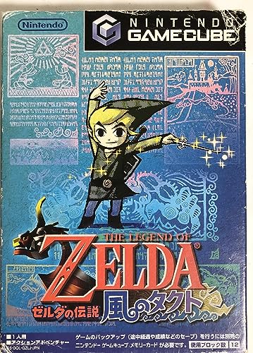 【中古】ゼルダの伝説 風のタクト