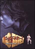 【中古】ビッグマネー~浮世の沙汰は株しだい~ 4 [DVD] 17,925円