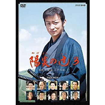 【中古】陽炎の辻3 居眠り岩音 江戸双紙｜ドリエム店