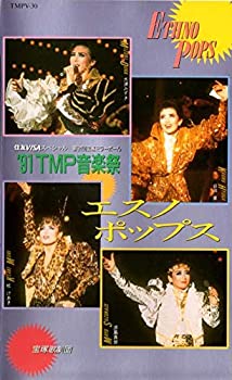 【中古】91 TMP音楽祭　エスノ・ポップス