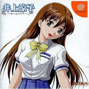 【中古】井上涼子~ルームメイト~ 17,919円