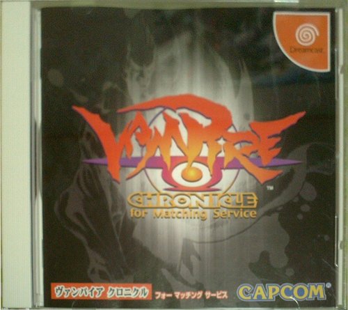 【中古】ヴァンパイアクロニクルforMatchingServce｜ドリエム店