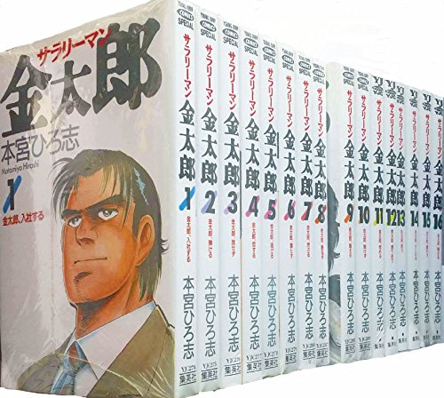 【中古】サラリーマン金太郎 コミックセット (ヤングジャンプ・コミックス) [マーケットプレイスセット]