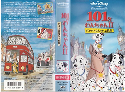 【中古】101匹わんちゃん II &mdash; パッチのはじめての冒険 【日本語吹き替え版】 [VHS]｜ドリエム店