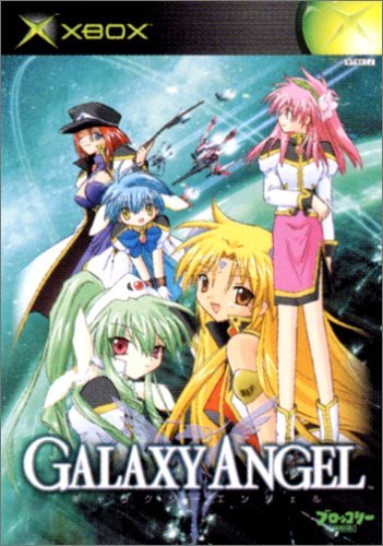 【中古】ギャラクシーエンジェル (Xbox)