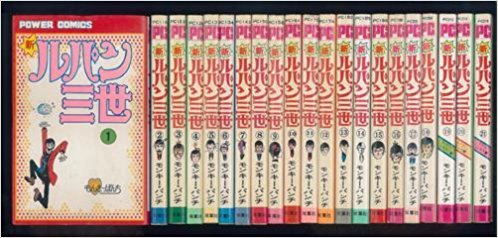 【中古】新 ルパン三世 [マーケットプレイス コミックセット]