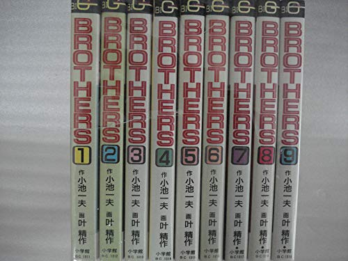 【中古】BROTHERS ブラザーズ 【コミックセット】