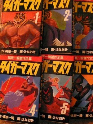【中古】梶原 一騎傑作全集 タイガーマスク [マーケットプレイス コミックセット]｜ドリエム店 11,207円