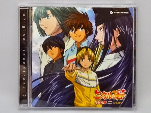 【中古】ヒカルの碁 音楽撰(2) (CCCD)