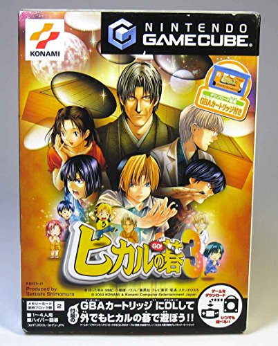 【中古】ヒカルの碁3