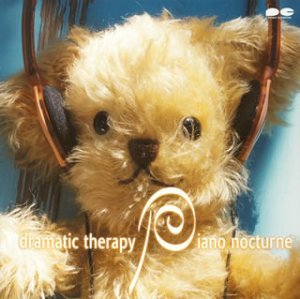 【中古】ドラマティック・セラピー~ピアノ・ノクターン~