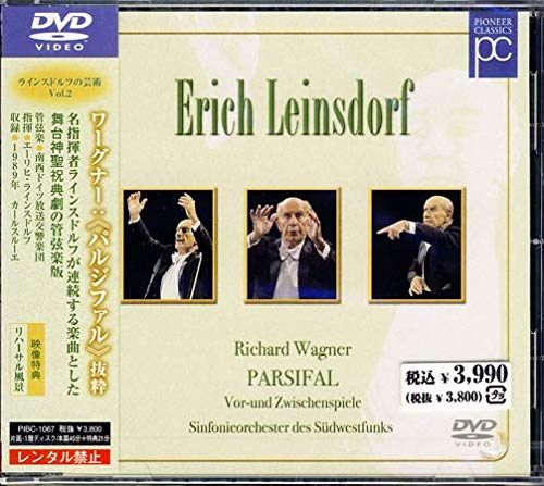 【中古】ラインスドルフの芸術Vol.2 ワーグナー:舞台神聖祝典劇《パルジファル》抜粋 [DVD]