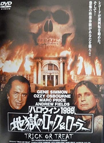 【中古】ハロウィン1988 地獄のロック&ローラー [DVD]