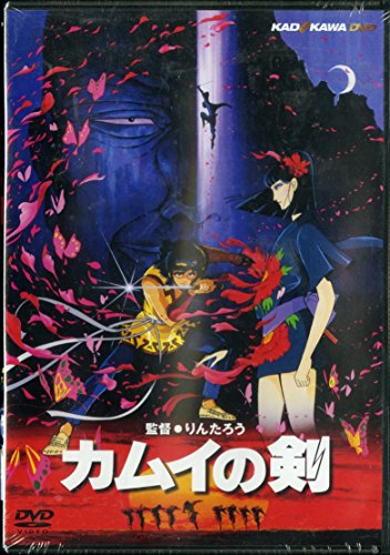 【中古】カムイの剣 [DVD]
