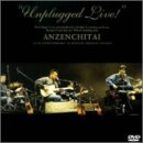 【中古】安全地帯アンプラグド・ライヴ! [DVD]｜ドリエム店
