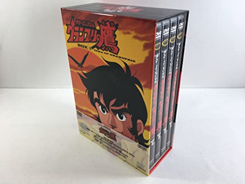【中古】アローエンブレム グランプリの鷹 DVD-BOX1