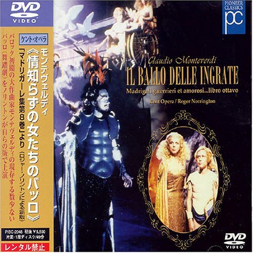 【中古】情け知らずの女たちのバッロ*マドリガーレ第8集 [DVD]