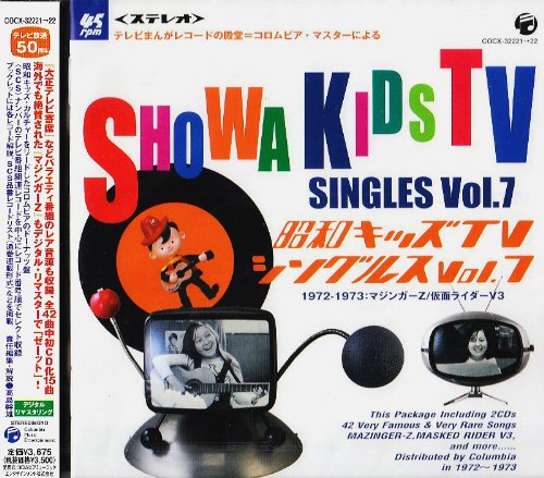 【中古】テレビ放送50周年 テレビまんがレコードの殿堂=コロムビア・マスターによる昭和キッズTVシングルス Vol.7(1972-1973:マジンガーZ/仮面ライダーV3)｜ドリエム店