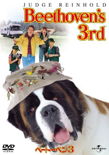 【中古】ベートーベン3 [DVD]