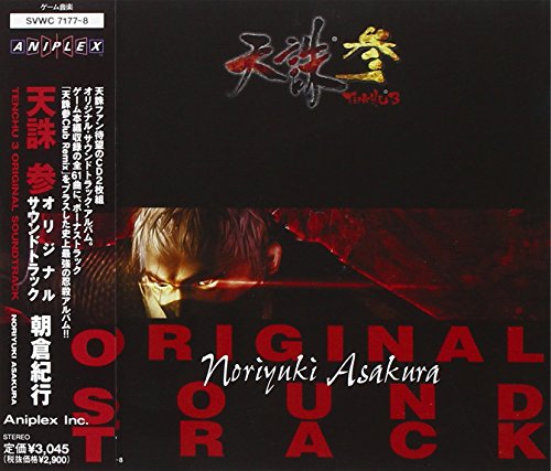 【中古】「天誅参」オリジナル・サウンドトラック