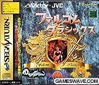 【中古】ファルコムクラシック 限定版