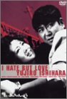 【中古】憎いあンちくしょう [DVD]