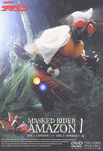 【中古】仮面ライダーアマゾン Vol.1 [DVD]
